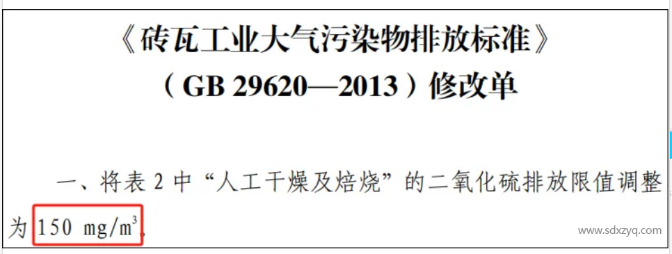 關于煙氣在線監(jiān)測排放標準及限值錯誤啟示意義