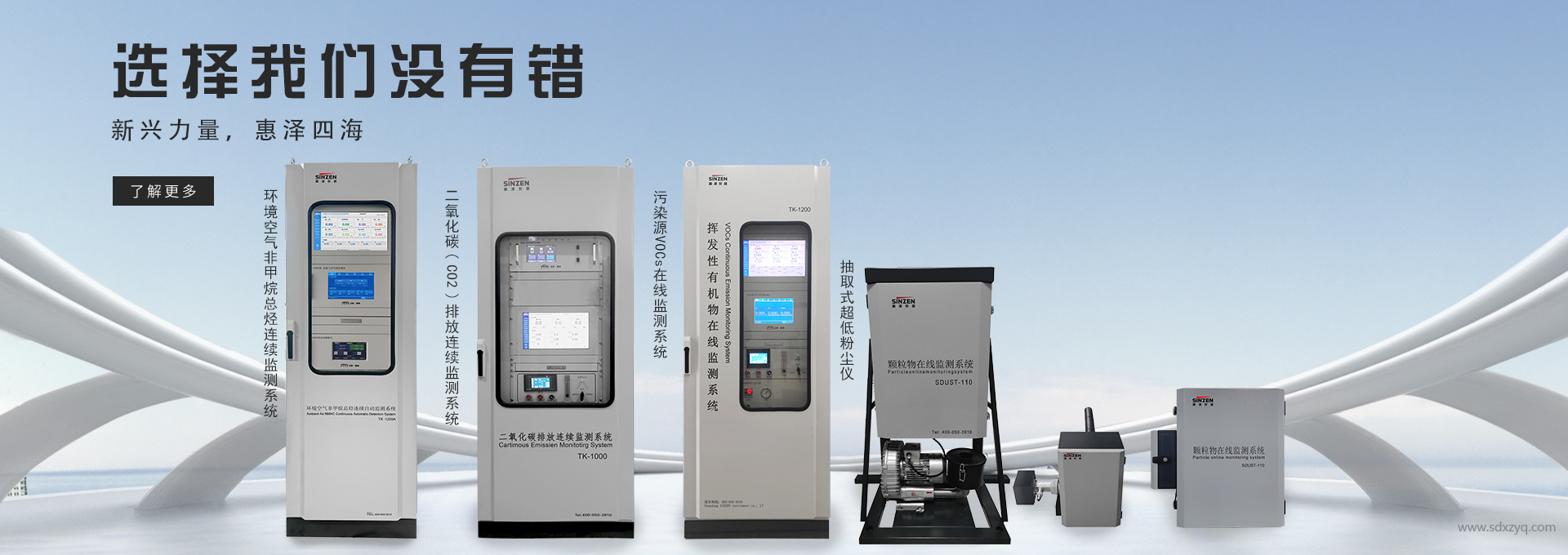 新澤儀器煙氣在線監(jiān)測系統(tǒng).png