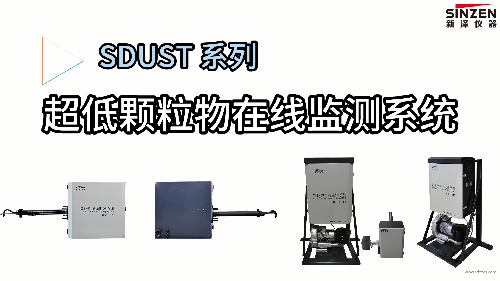 1767603773846236.png 超低粉塵監(jiān)測(cè)儀.png