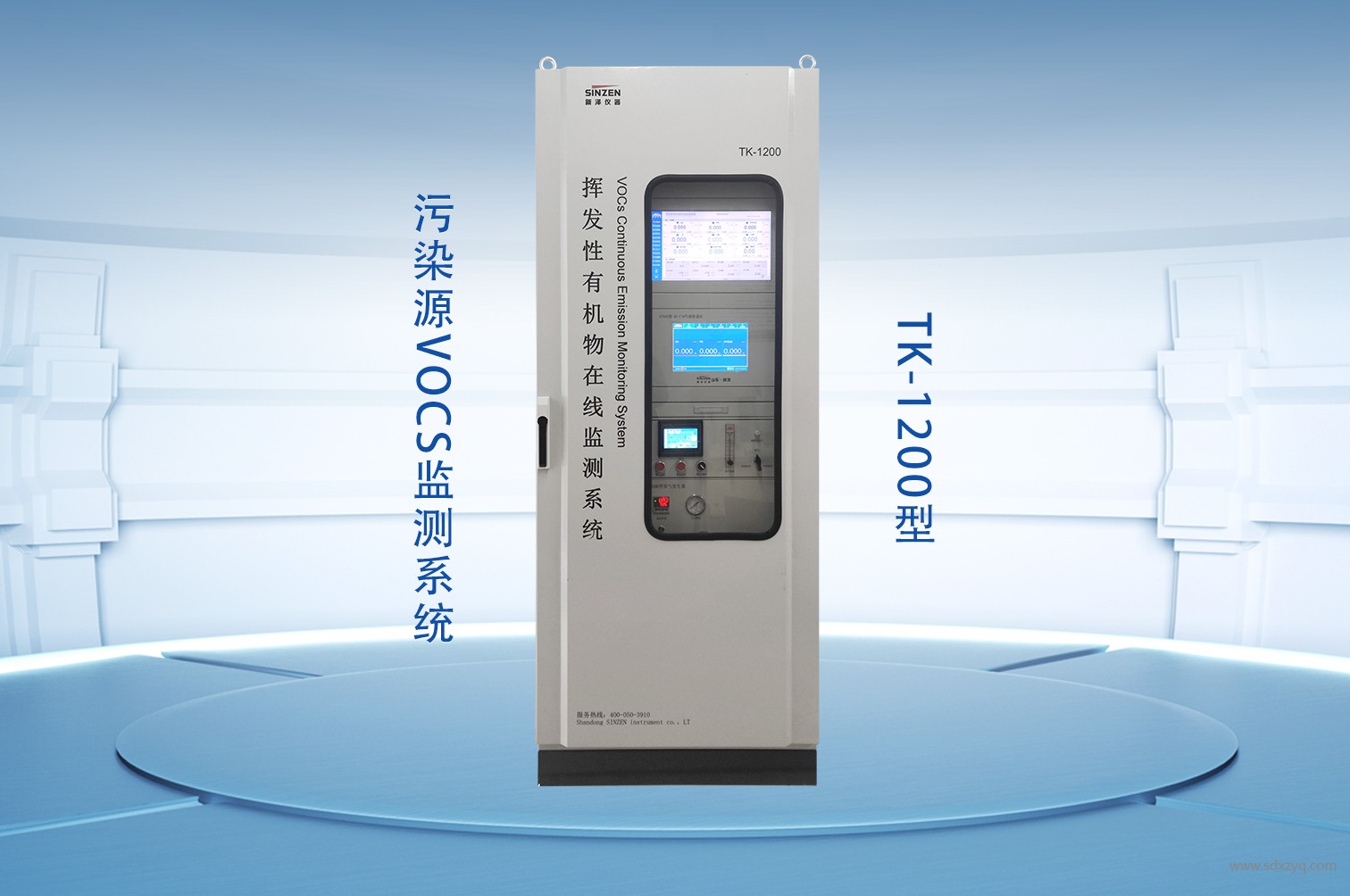 1769156605217899.jpg VOC在線監(jiān)測系統(tǒng).jpg